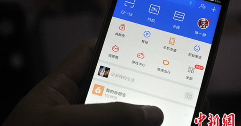 陸央行出手 支付寶微信被「收編」 網聯時代來臨