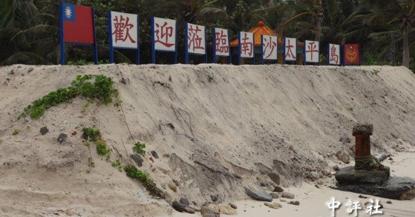 海委會證實太平島啟用典禮今日舉行