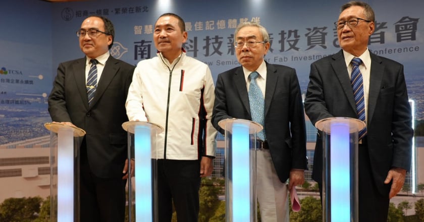 南亞科斥資3千億新北建新廠 侯友宜：一條龍協助