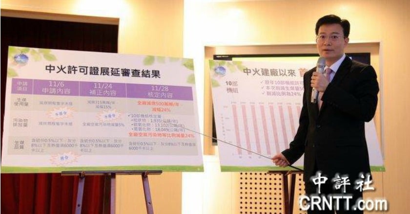中市府通過中火9機組延展案 刪減500萬噸生煤許可使用量