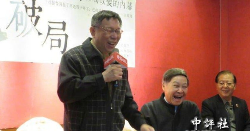 柯文哲：蔣經國當年順應潮流有貢獻