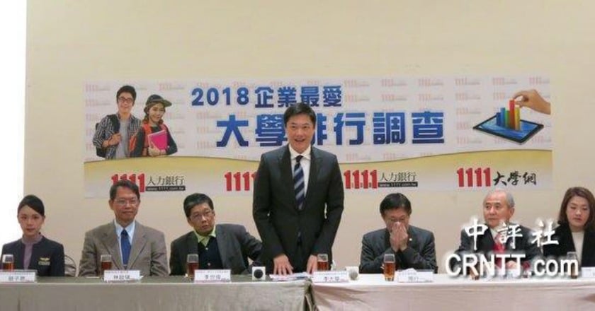 2018企業最愛公立大學 台大成大續居冠亞軍