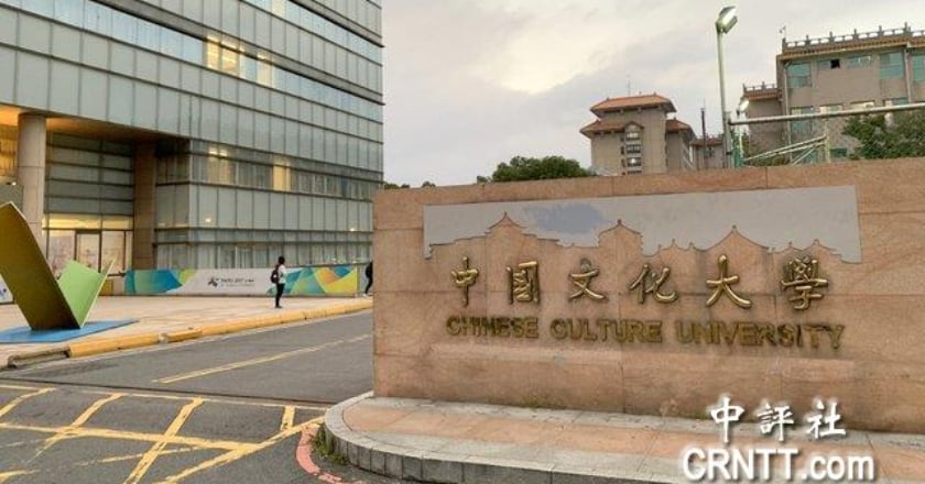 文化大學驚傳宿舍偷拍案 校方譴責、士檢分案調查