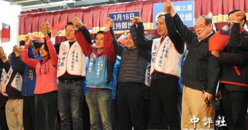 侯友宜、朱立倫與周錫瑋同台 為鄭世維加持