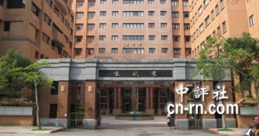 看守期由3部會首長開院會 考試院:萬不得已權宜作法