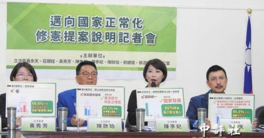 正國會版修憲草案 刪國家統一字眼另訂國旗法