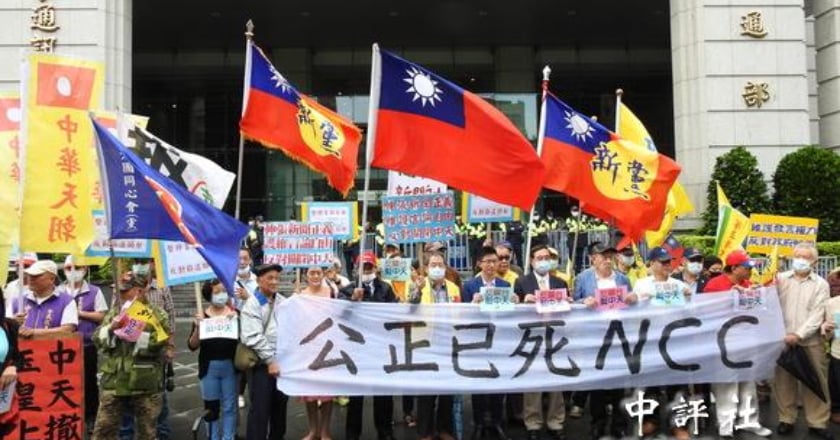 關台880天 台北高等行政法院宣判中天勝訴