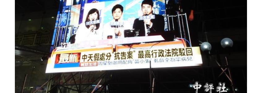 五權憲法不要成為五拳憲法