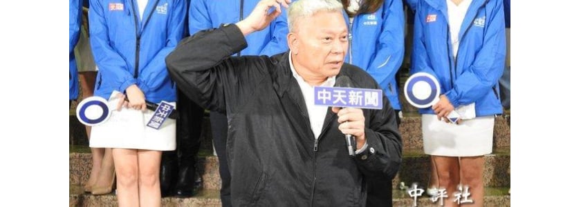 中天新聞變中天娛樂，要流量還是影響力？