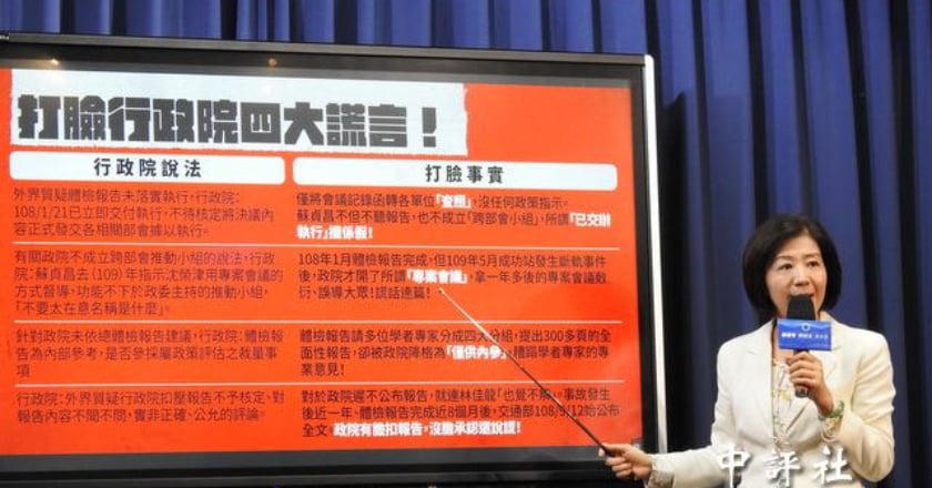 批台鐵改革敷衍 國民黨再曝政院公文要蘇貞昌下台負責