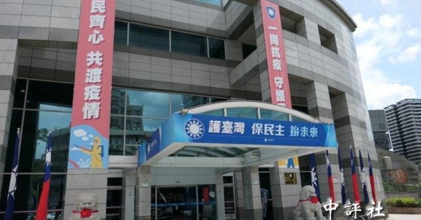 國民黨主席選舉 共4人完成領表