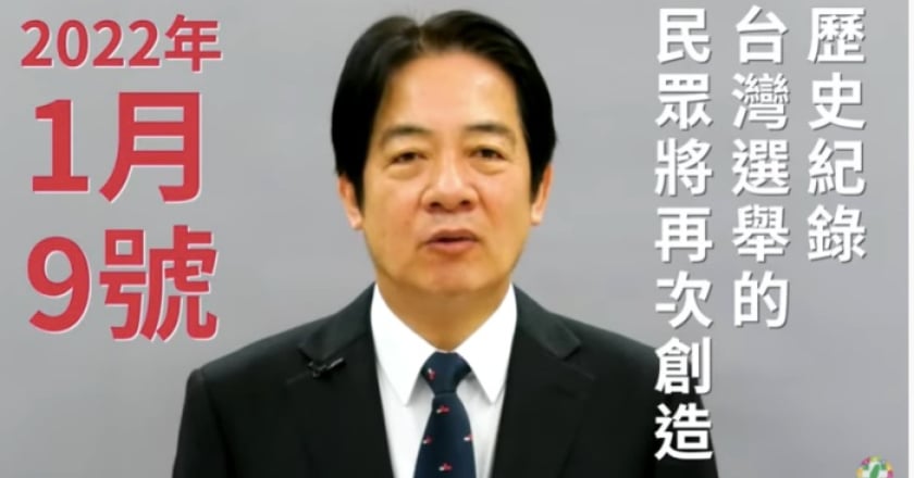 挺林靜儀林昶佐 賴清德影片催票籲終結惡鬥