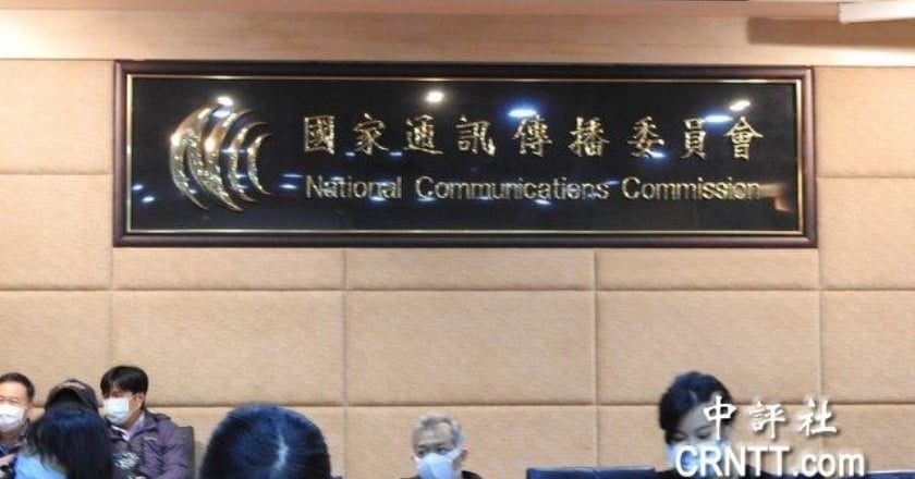 華視新聞誤播台海戰爭快訊 NCC:最重罰200萬元