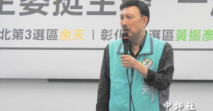 余天退出民進黨新北黨部主委選舉 表態挺何博文連任