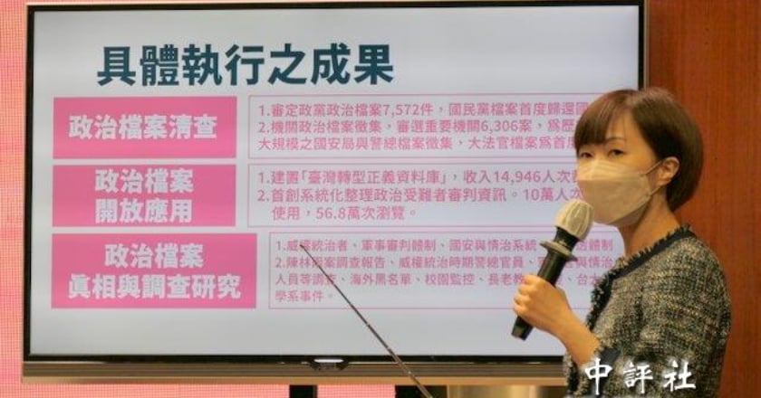 促轉會5月底退場 6個部會及人權處接棒