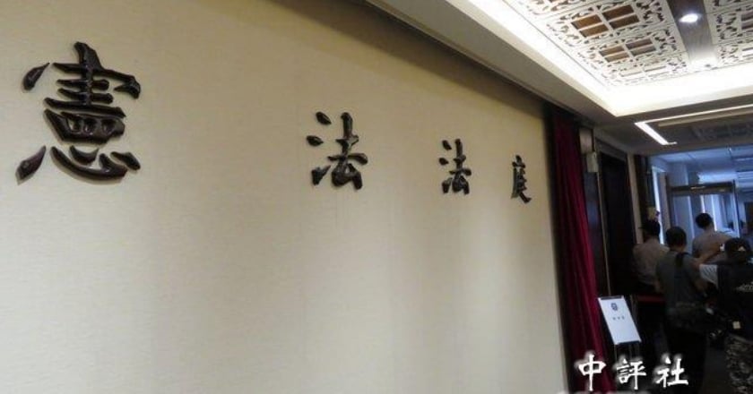 台開案判囚趙建銘聲請憲法審查 憲法法庭不受理