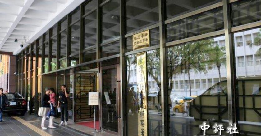 前台大教授郭明良涉收賄護航副教授升等 遭起訴從重量刑