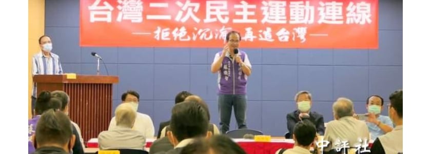 台灣民主的含金量還剩多少？