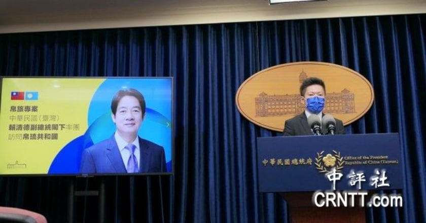 副總統賴清德任內第3度出訪 11/1率團赴帛琉拚觀光