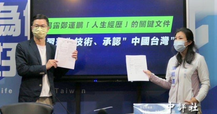 國民黨爆鄭運鵬以「中國台灣」申請對岸專利