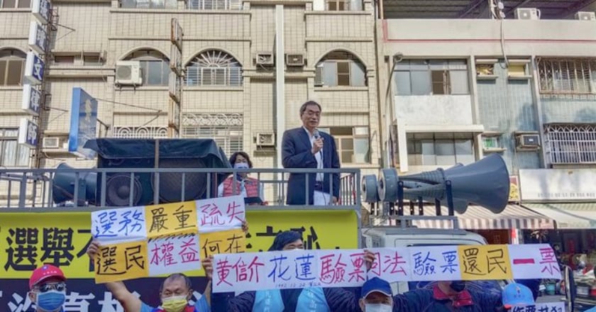 蘇清泉當選無效之訴今開庭 場外支持者舉牌「要真相」