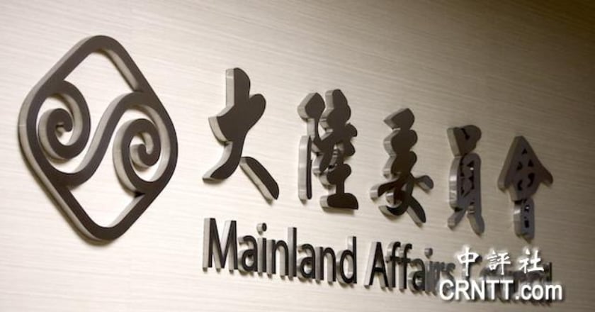 澳門迫簽「一中承諾書」 陸委會研擬撤館或採用香港模式