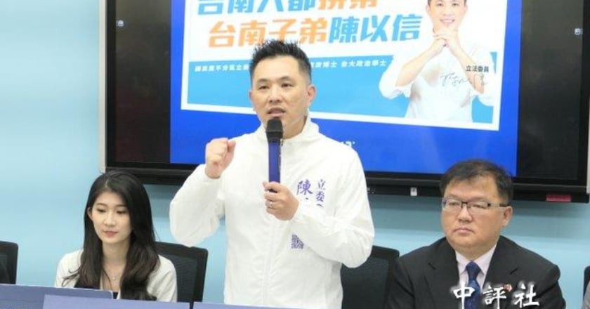 藍青壯派選立委艱困選區 陳以信挑戰王定宇