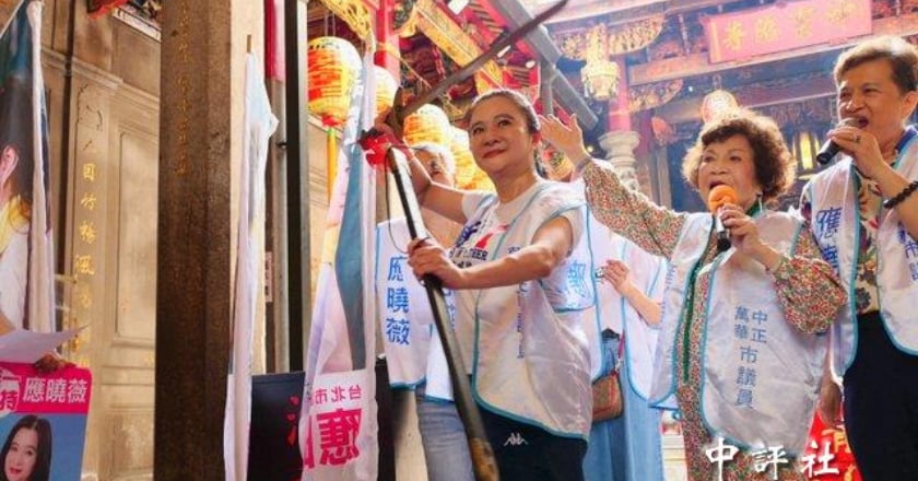 藍營中正萬華初選在即 應曉薇找藝人助陣
