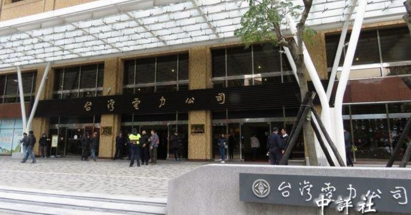 國營事業年終最高領4.4個月? 經濟部:審核中未定案
