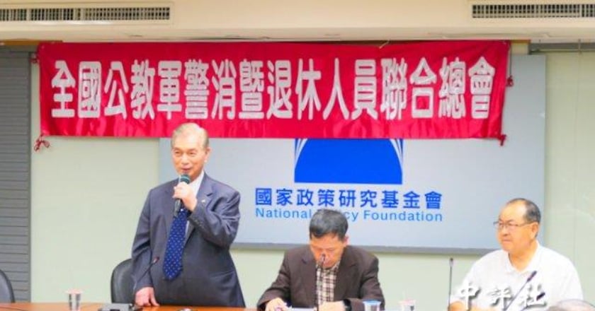 公教軍警消總會：侯友宜當選年金再改革才有機會