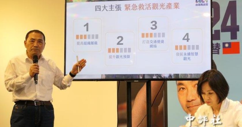 侯友宜提四大觀光政策 目標來台旅遊人數年破1800萬