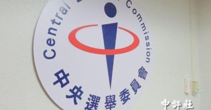 中選會：謠傳美國責成李進勇作票 污衊民主傷害台灣