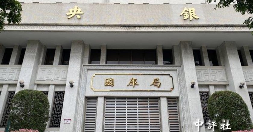 央行調升存款準備金乙戶利率半碼 自身利息成本也加重