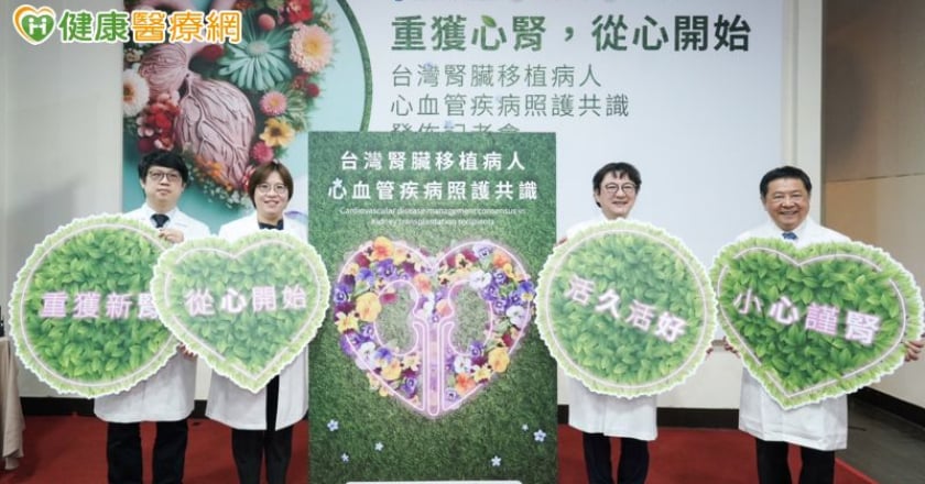 洗腎!換腎?末期腎病變患者該如何抉擇