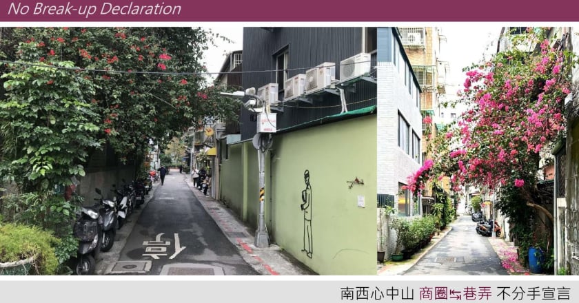 南西中山商圈百店遭檢舉  藍綠議員籲市府妥適處理