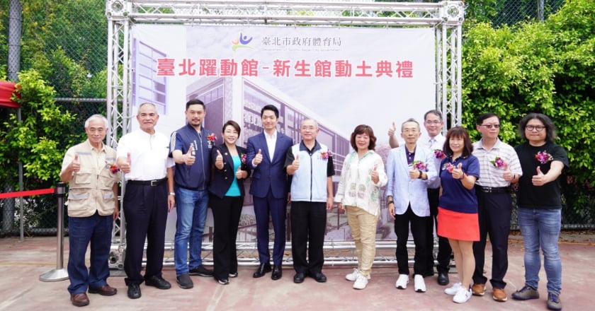 台北躍動館新生館動土 蔣萬安：目標規律運動人口突破40％