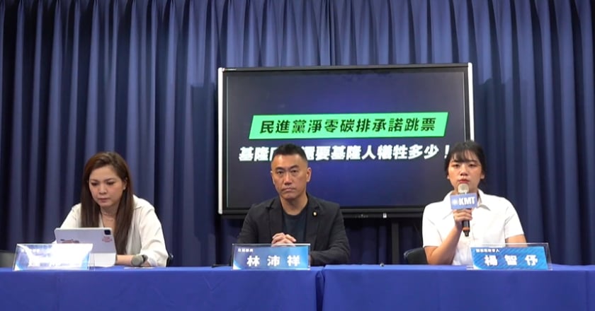 國民黨反對基隆興建四接 強調安全與市民權益
