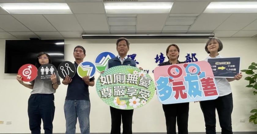 環境部制定推動性別友善廁所 目標5年倍增至1246間
