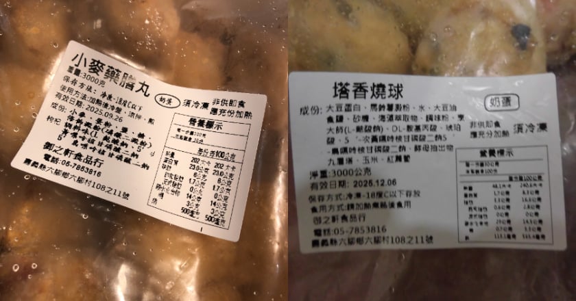 台北市衛生局抽驗素食食品 兩款產品驗出動物性成分