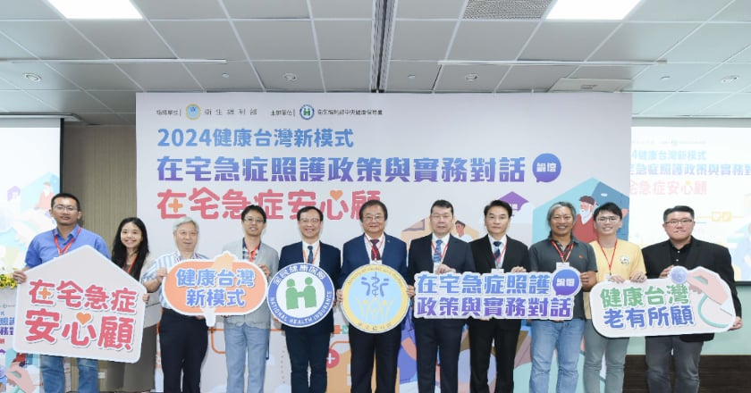 健保署力推「在宅急症照護計畫」 提升長者健康與生活品質