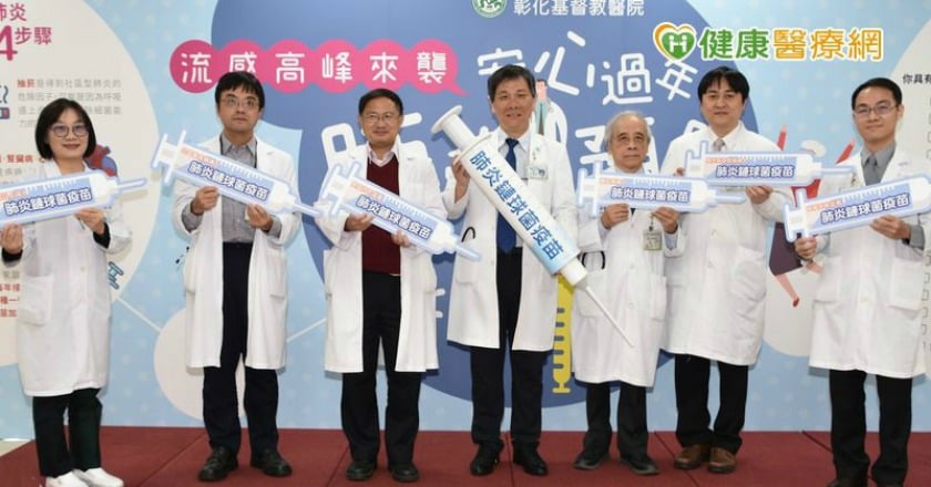流感疫情春節達高峰 醫籲:及早接種肺炎鏈球菌疫苗