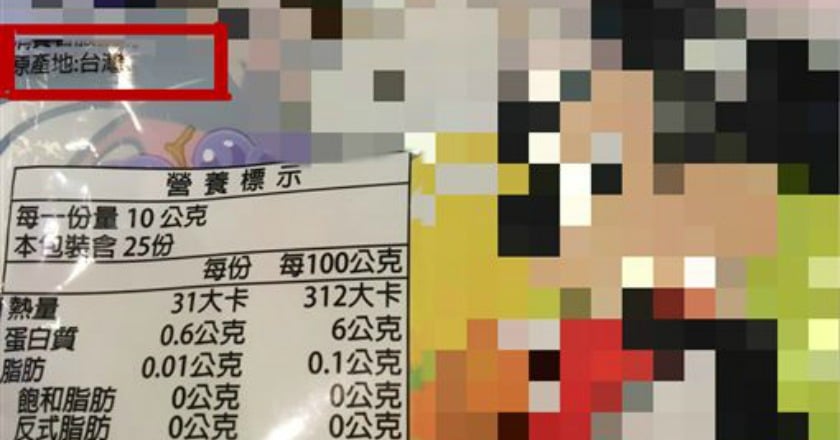 商品銷中國產地怎麼標？ 國貿局說法挨批跳針
