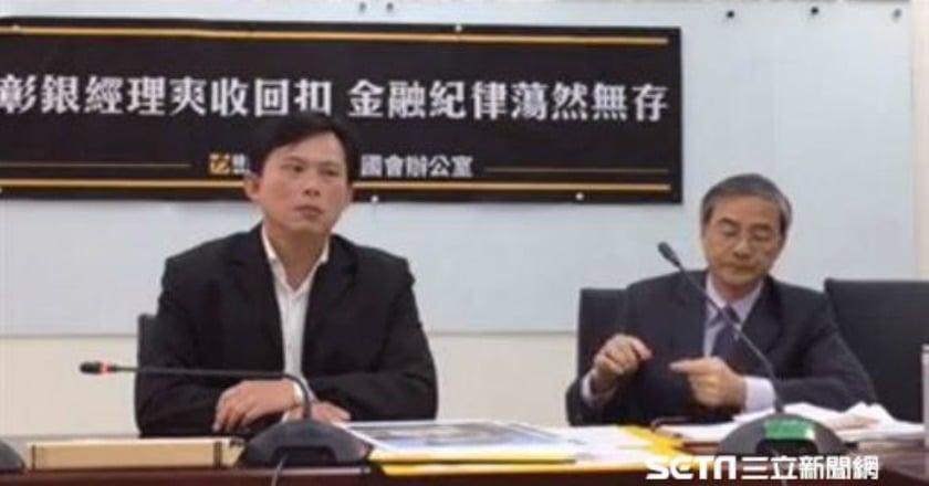 黃國昌爆彰銀東莞分行大收回扣 要求財政部徹查