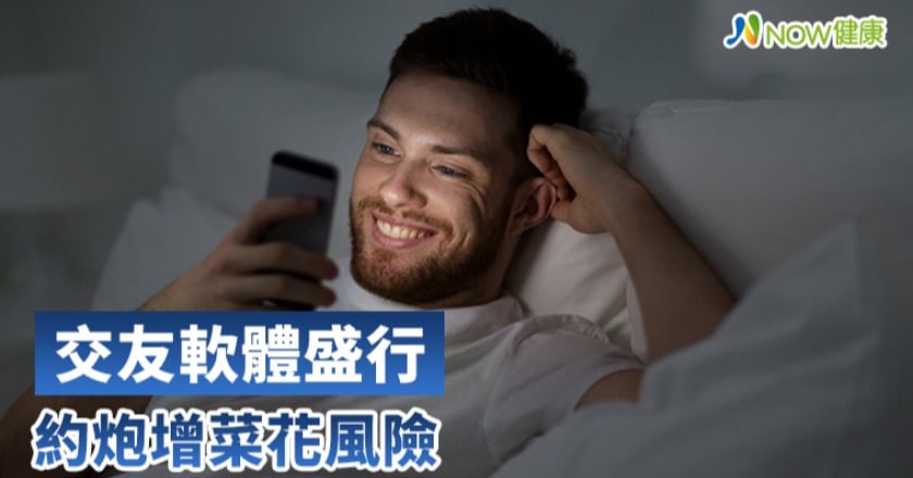 防疫期間宅在家好無聊 交友APP暗藏春色菜花朵朵開