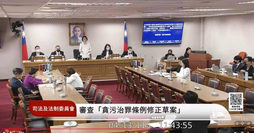 貪污治罪條例12條修正案初審通過 公務員涉貪情節輕微可免刑
