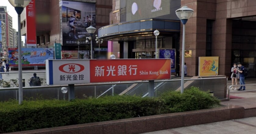 新新併有新進度？ 台新金、新光金今天暫停交易