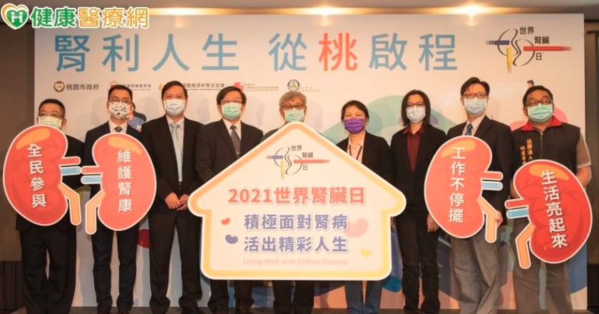 過半腎友正值勞動黃金期　世界腎臟日籲重視腎友工作權