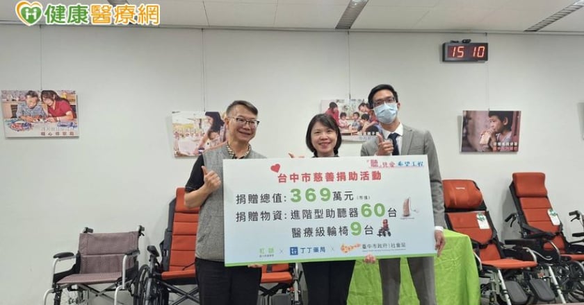 聽損不只是老化問題!企業攜手推動聽力公益計畫 助弱勢族群找回溝通力