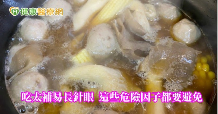 吃太補易長針眼 這些危險因子都要避免