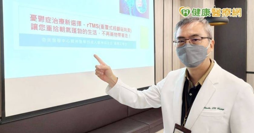 憂鬱症不想吃藥、治療效果差？　rTMS重拾生機